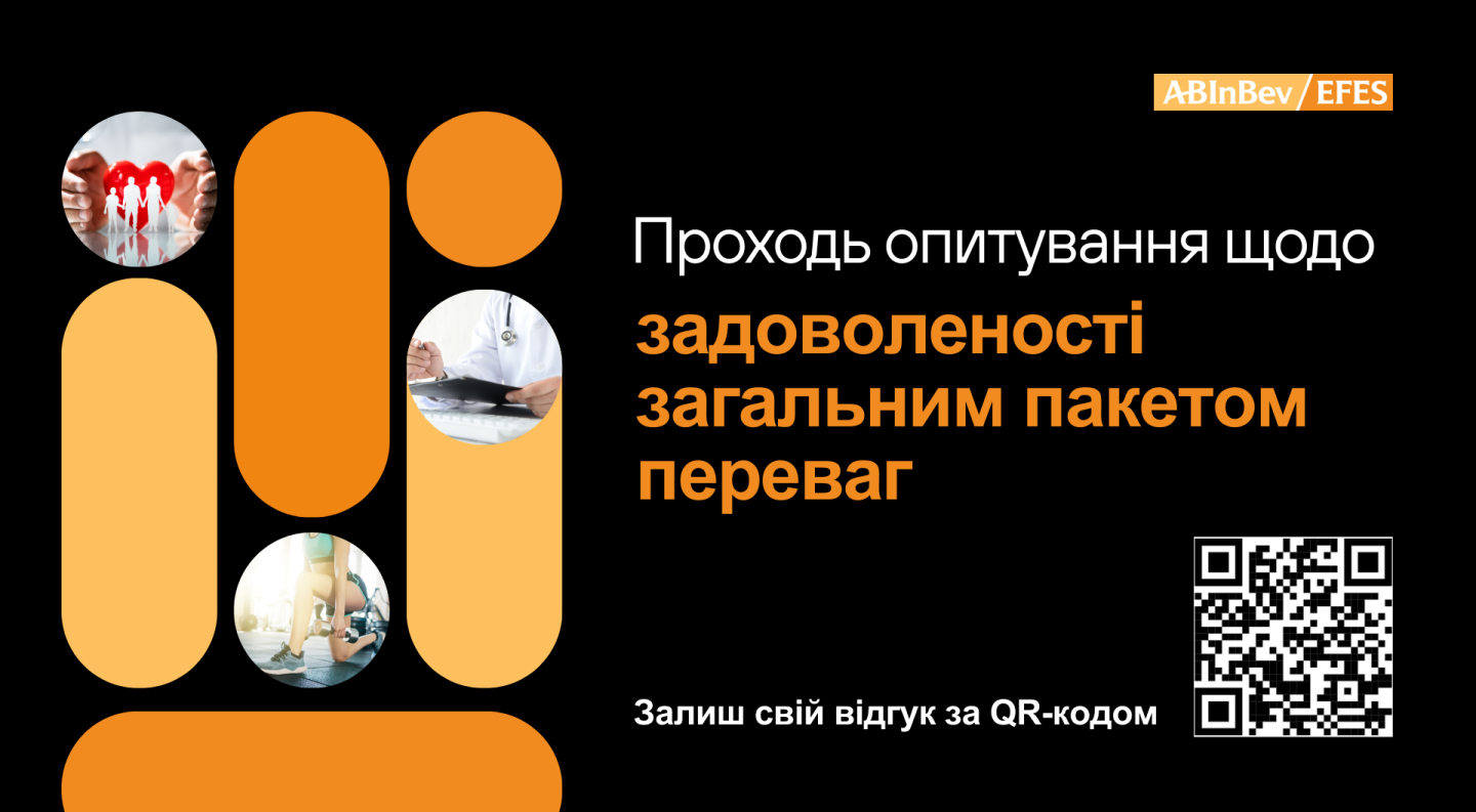 опитування2