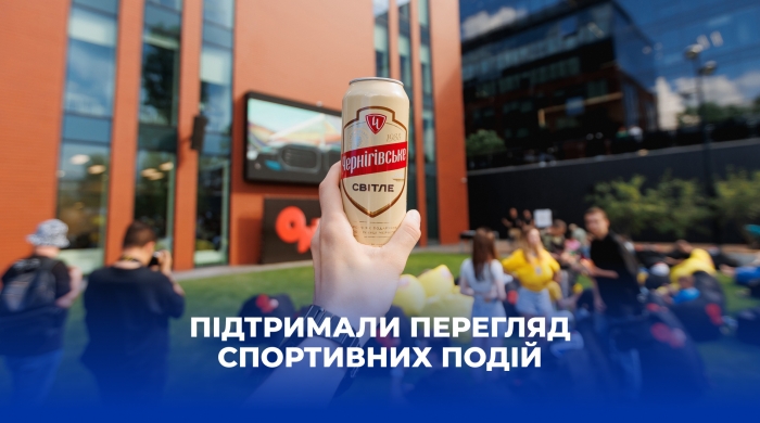 unitcity-ta-ab-inbev-efes-ukraine-700x390.jpg