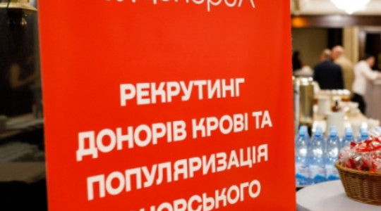 AB InBev Efes Ukraine підтримала ініціативу з донорства крові.