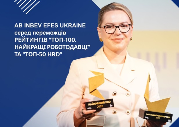 Компанія AB InBev Efes Ukraine здобула три нагороди на HR Wisdom Summit