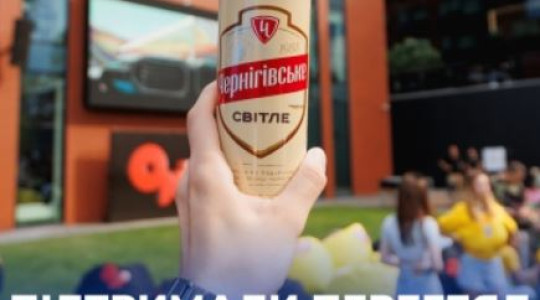 AB InBev Efes Ukraine підтримала продукцією перегляд спортивних подій в UNIT.City