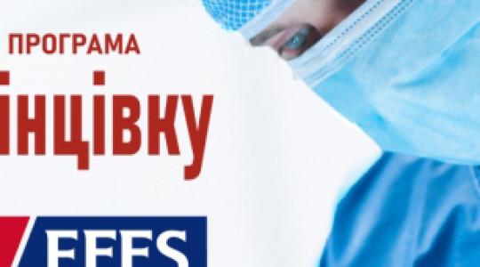 AB InBev Efes Україна долучилася до підтримки Національної програми «Врятуй кінцівку»